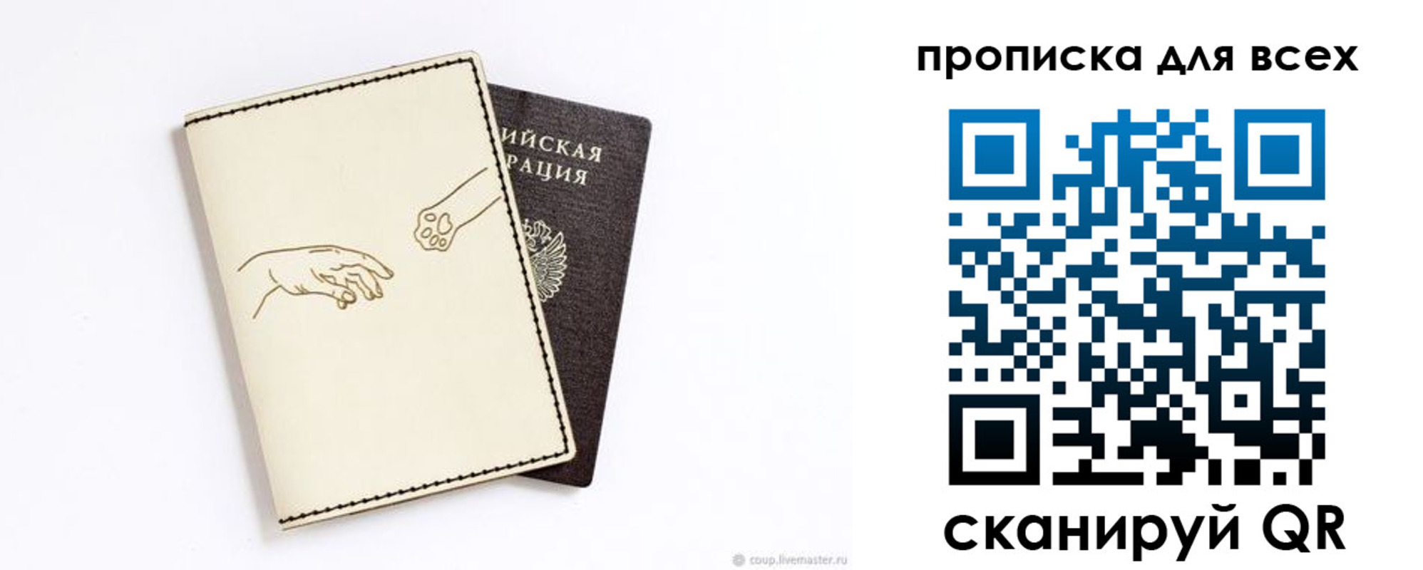 регистрация для дет. сада в Калининградской области