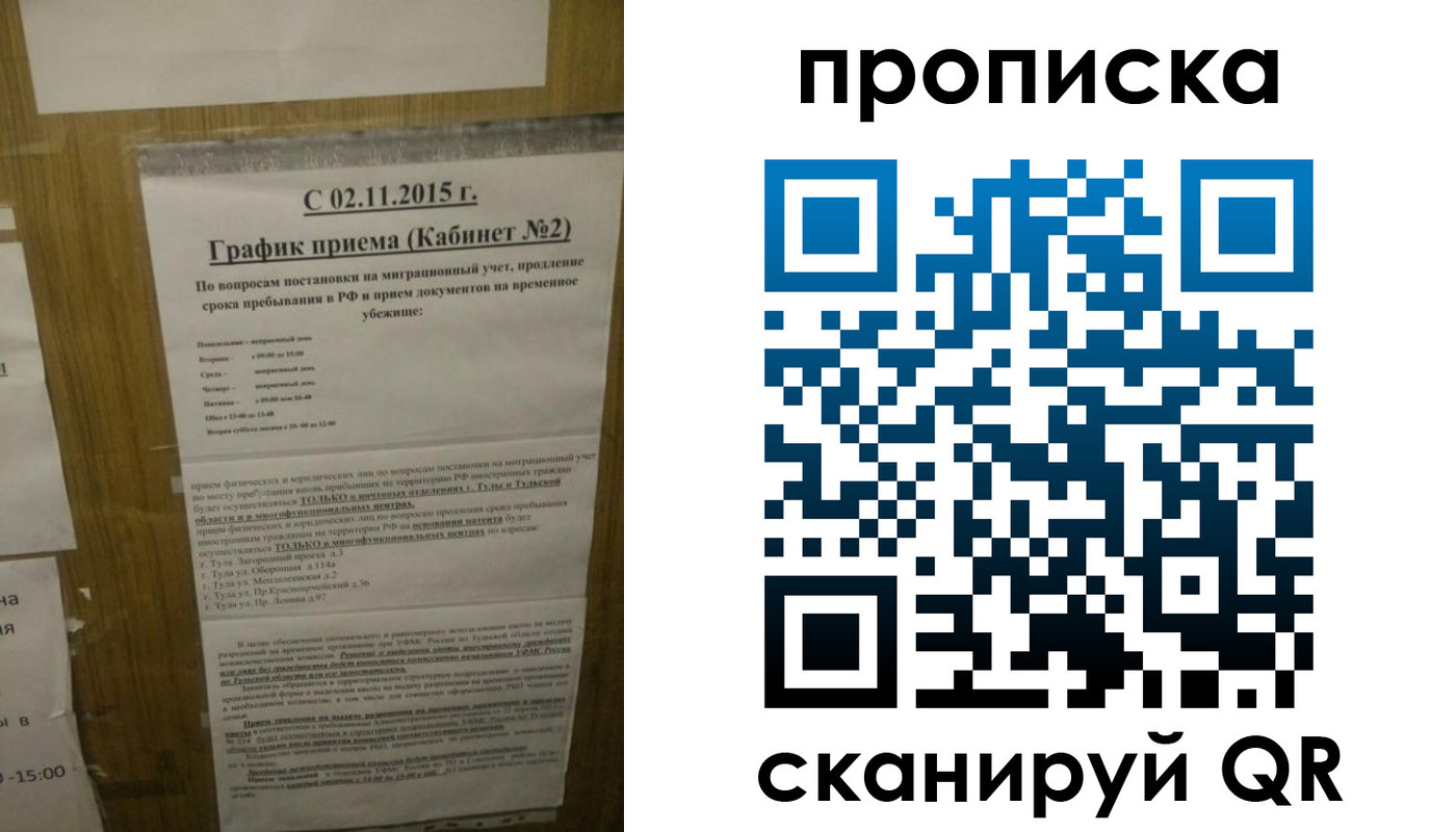 регистрация в Калининградской области